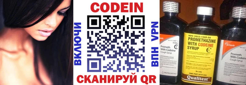 Codein Purple Drank  Калуга 