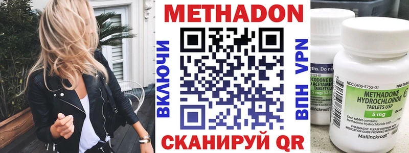 Метадон VHQ  купить   Калуга 